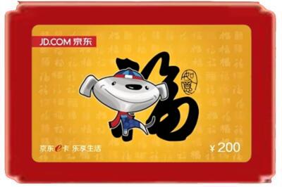 喀什塔什库尔干县烟酒回收京东E卡.jpg