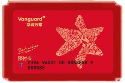 喀什塔什库尔干县烟酒回收华润万家购物卡.jpg